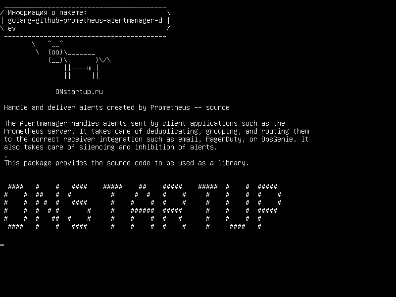 golang-github-prometheus-alertmanager-dev — Обрабатывать и отправлять оповещения, созданные Прометеем - источник