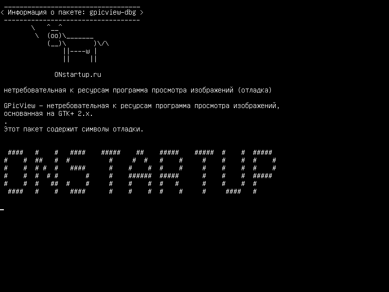 gpicview-dbg — легкий просмотрщик изображений (отладка)
