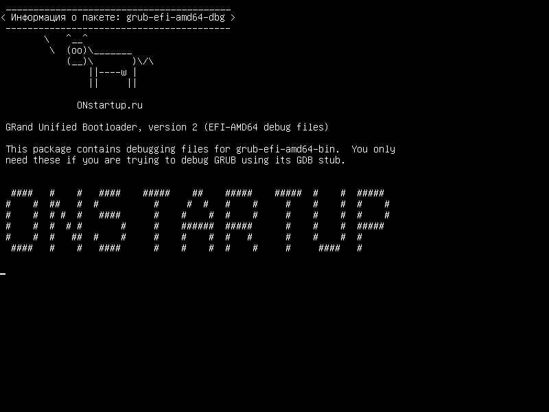 grub-efi-amd64-dbg — GRAND Unified Bootloader, версия 2 (файлы отладки EFI-AMD64)