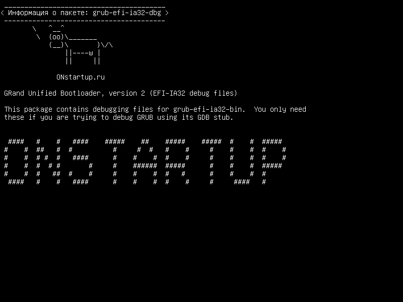 grub-efi-ia32-dbg — GRAND Unified Bootloader, версия 2 (файлы отладки EFI-IA32)