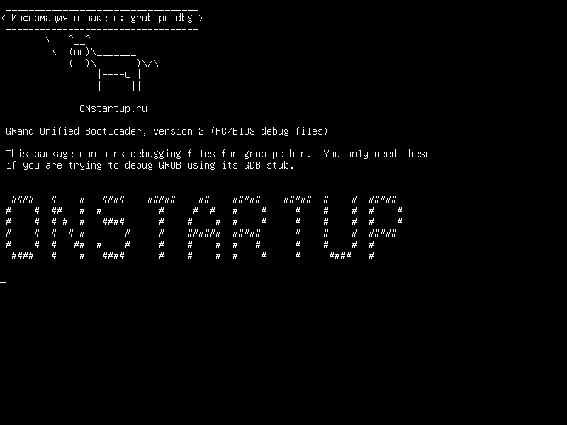 grub-pc-dbg — GRAND Unified Bootloader, версия 2 (файлы отладки PC / BIOS)