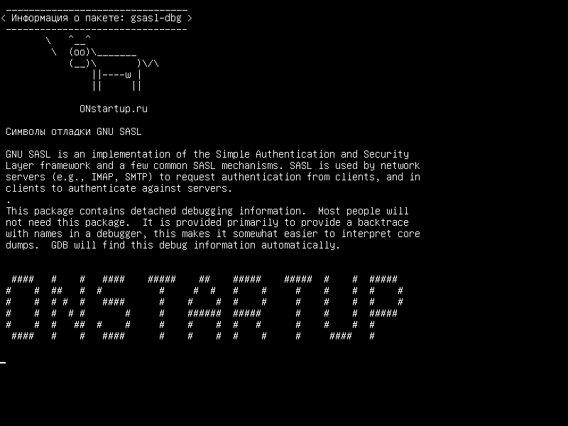 gsasl-dbg — Отладочные символы GNU SASL