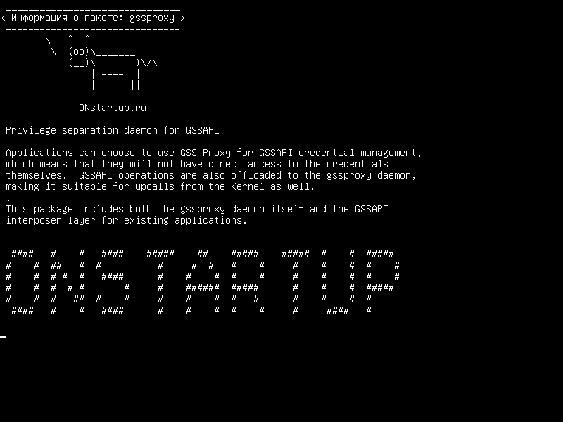 gssproxy — Демон для разделения привилегий для GSSAPI