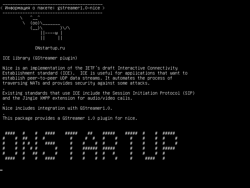 gstreamer1.0-nice — Библиотека ICE (плагин GStreamer)