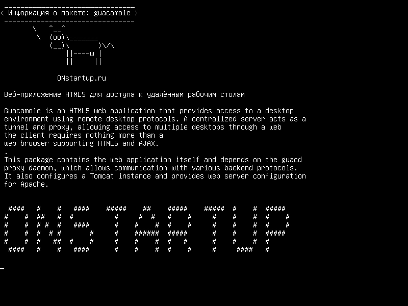 guacamole — Веб-приложение HTML5 для доступа к удаленным рабочим столам