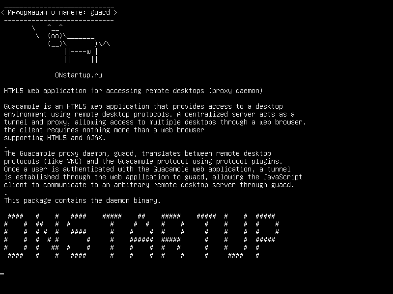 guacd — Веб-приложение HTML5 для доступа к удаленным рабочим столам (прокси-сервер)