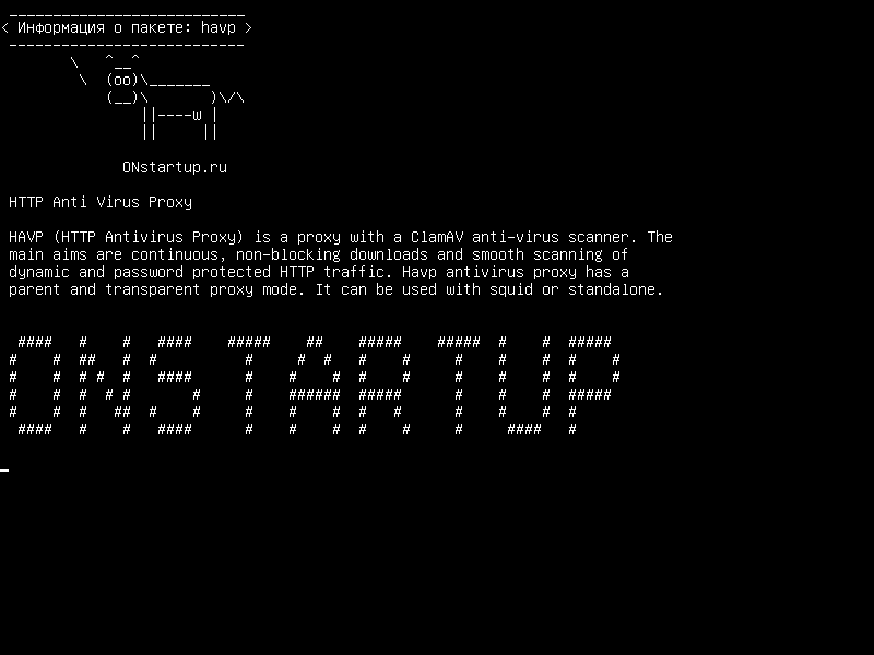 havp — Прокси-сервер HTTP