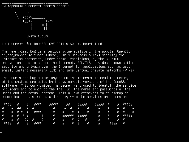 heartbleeder — тестовые серверы для OpenSSL CVE-2014-0160 aka Heartbleed
