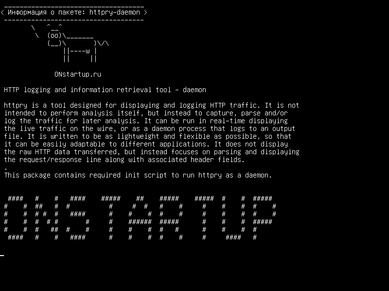 httpry-daemon — Инструмент регистрации HTTP и поиска информации - демон