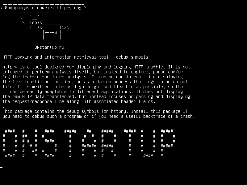 httpry-dbg — Инструмент регистрации HTTP и поиска информации - символы отладки
