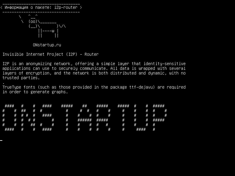 i2p-router — Невидимый интернет-проект (I2P) - Маршрутизатор