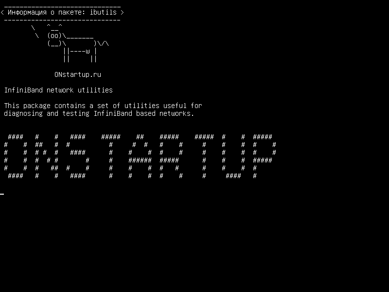 ibutils — Сетевые утилиты InfiniBand