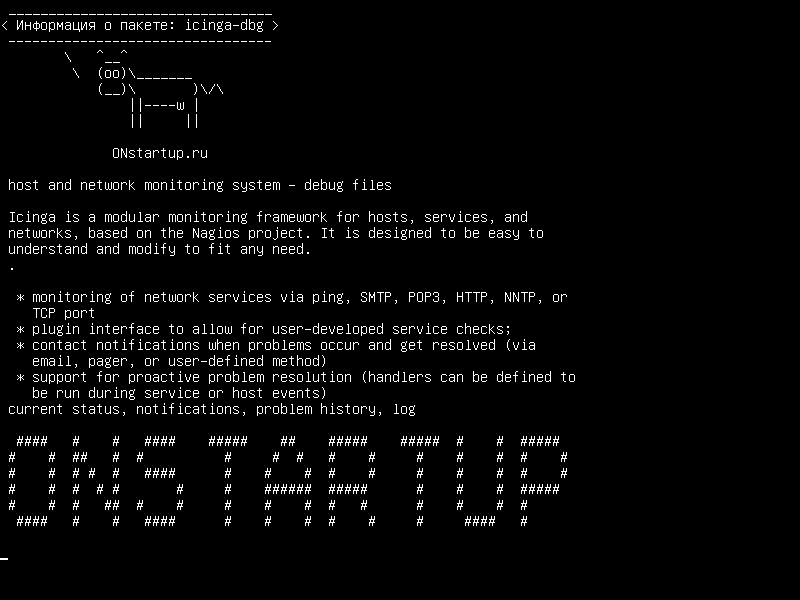 icinga-dbg — система мониторинга хоста и сети - отладочные файлы