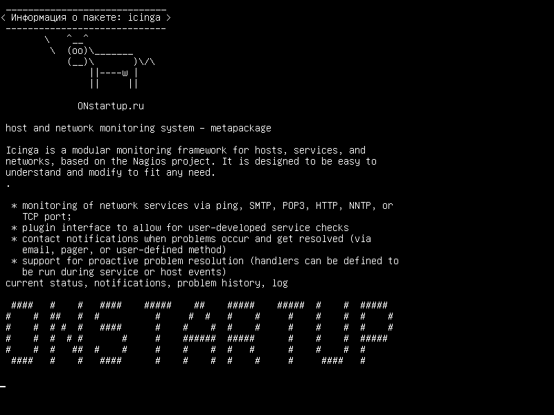 icinga — система мониторинга хоста и сети - метапакет