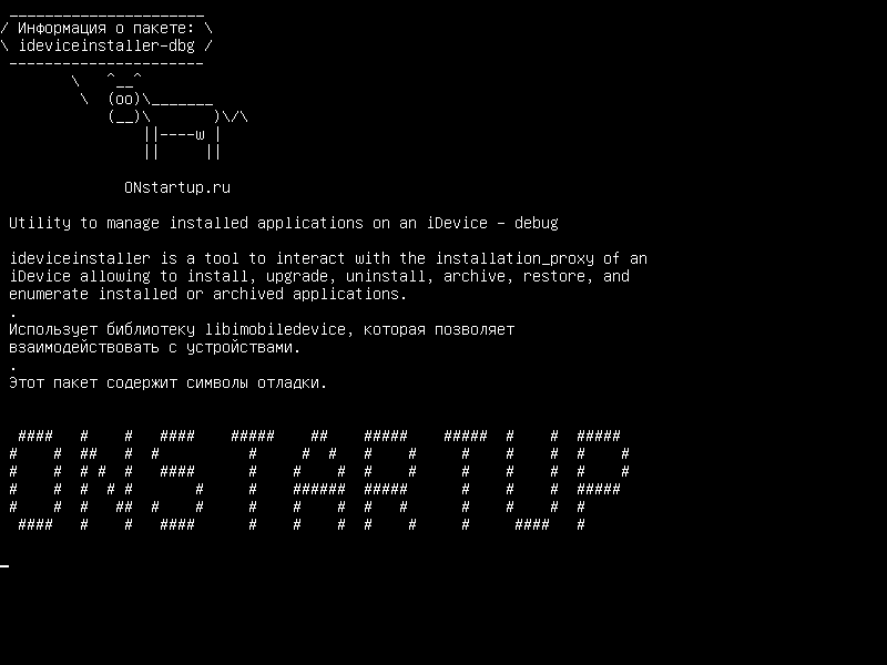 ideviceinstaller-dbg — Утилита для управления установленными приложениями на iDevice - отладка