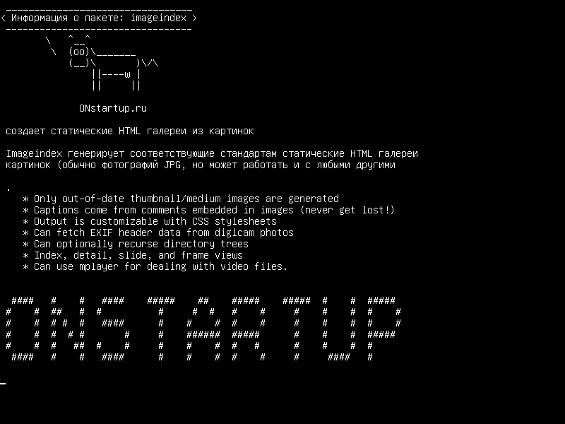 imageindex — генерировать статические галереи HTML из изображений