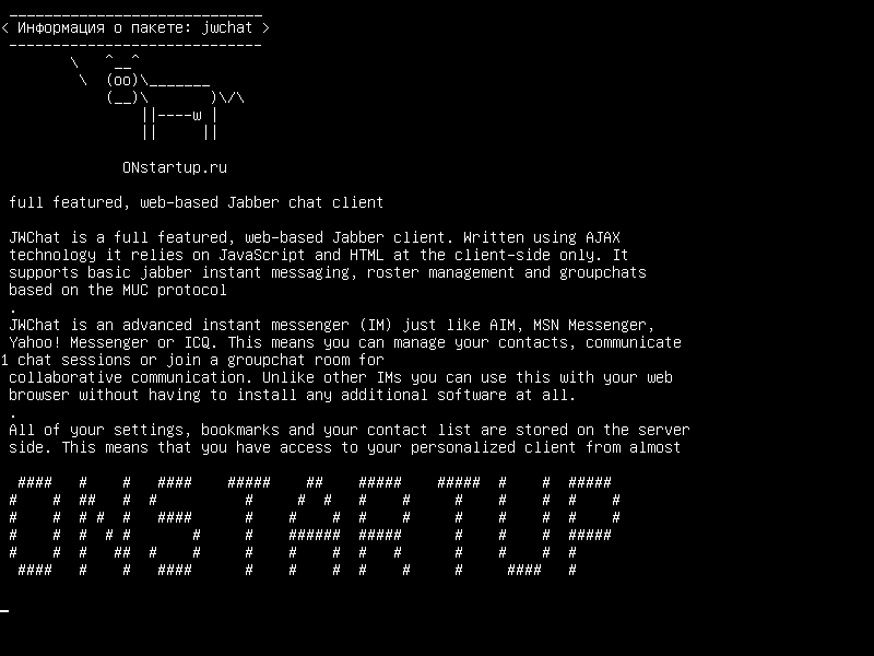 jwchat — полнофункциональный веб-чат-клиент Jabber