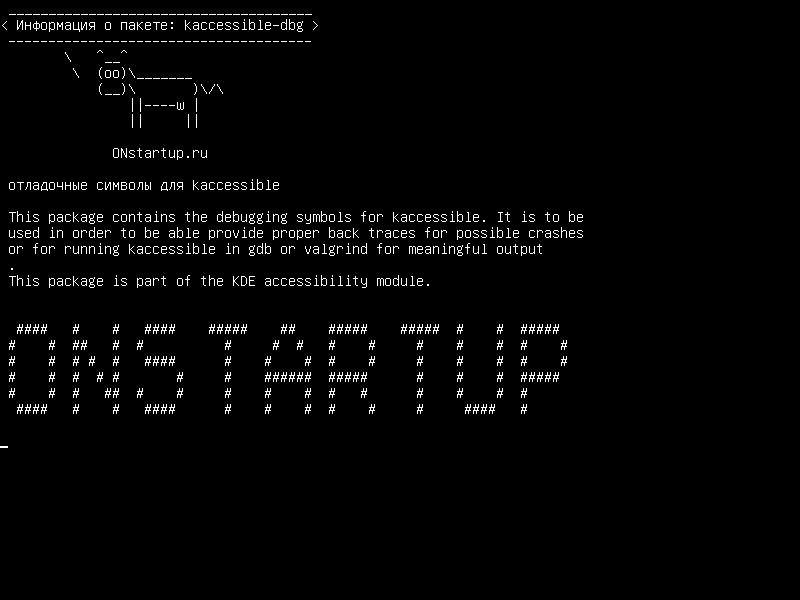 kaccessible-dbg — отладочные символы для доступа