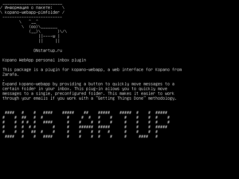 kopano-webapp-pimfolder — Платный личный почтовый ящик Kopano WebApp