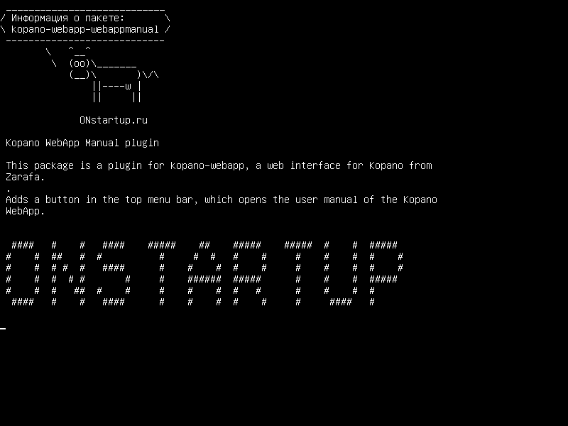 kopano-webapp-webappmanual — Плагин для руководства Kopano WebApp