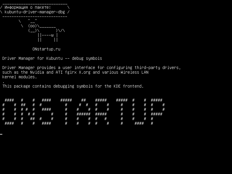 kubuntu-driver-manager-dbg — Диспетчер драйверов для Kubuntu - символы отладки