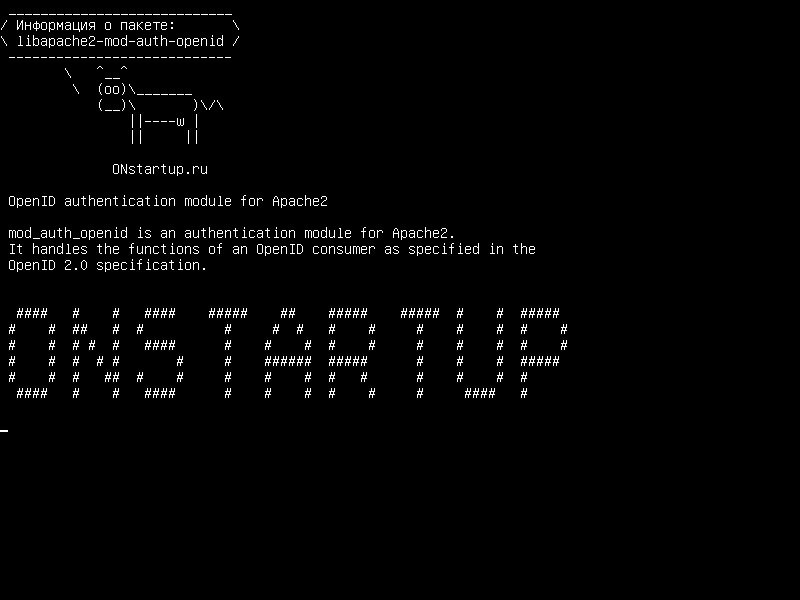 libapache2-mod-auth-openid — Модуль аутентификации OpenID для Apache2
