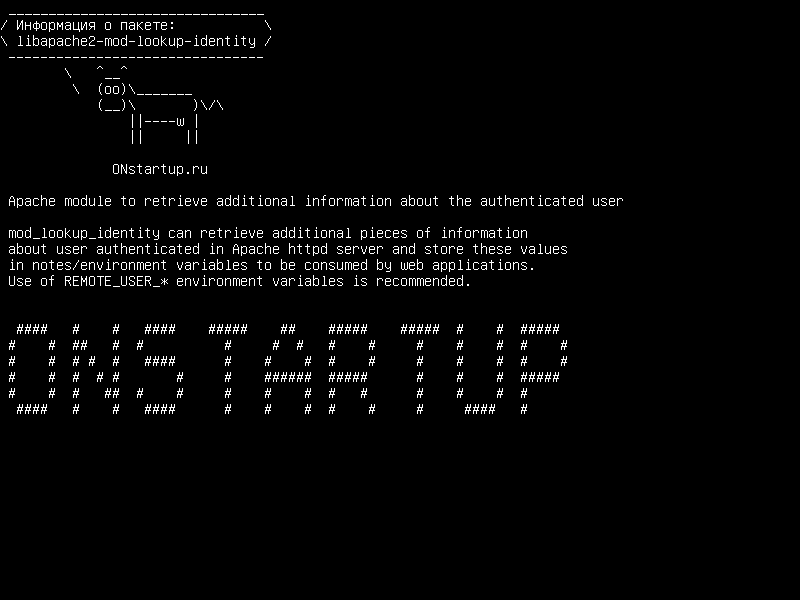 libapache2-mod-lookup-identity — Модуль Apache для получения дополнительной информации об аутентифицированном пользователе