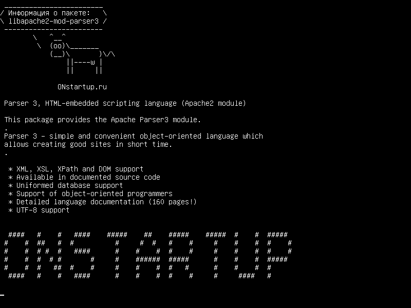libapache2-mod-parser3 — Parser 3, HTML-встроенный скриптовый язык (модуль Apache2)