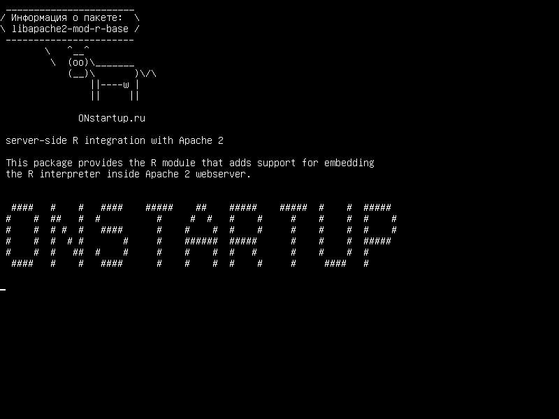 libapache2-mod-r-base — серверная R-интеграция с Apache 2