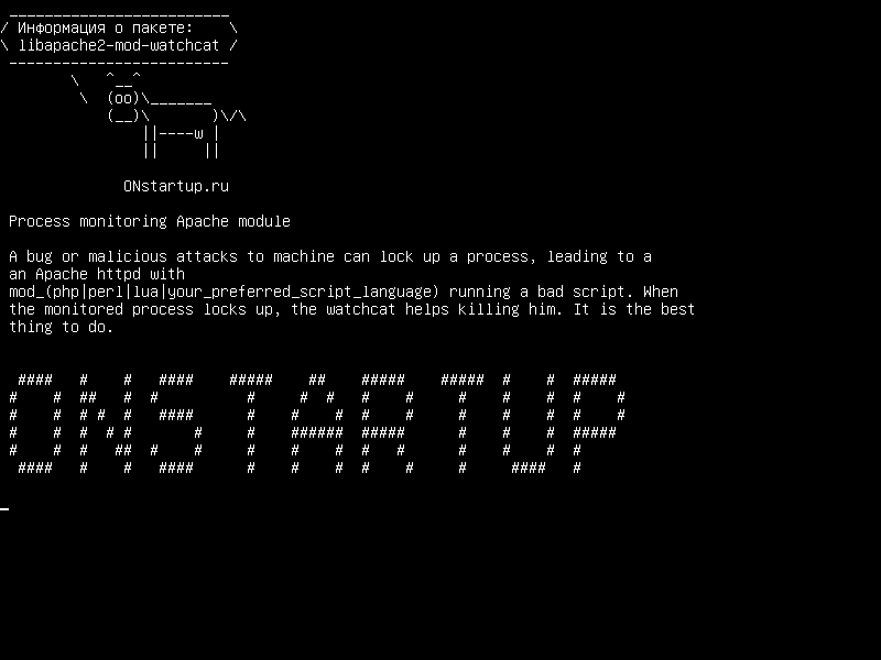 libapache2-mod-watchcat — Мониторинг процесса Модуль Apache