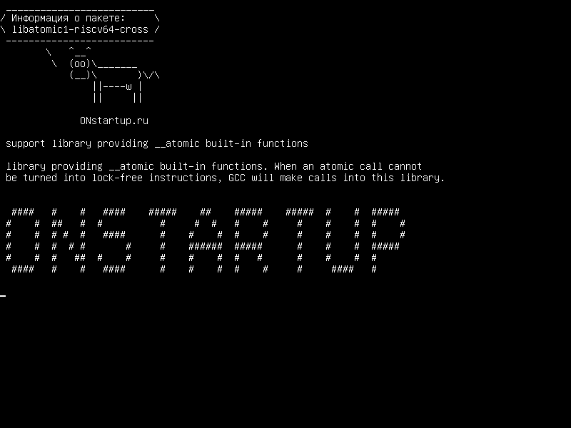 libatomic1-riscv64-cross — библиотека поддержки, обеспечивающая встроенные функции __atomic