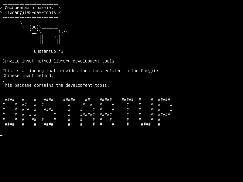 libcangjie2-dev-tools — Средства разработки библиотеки методов ввода Cangjie