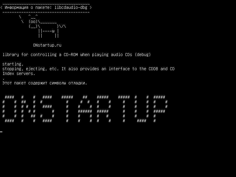 libcdaudio-dbg — библиотека для управления CD-ROM при воспроизведении аудио компакт-дисков (отладка)