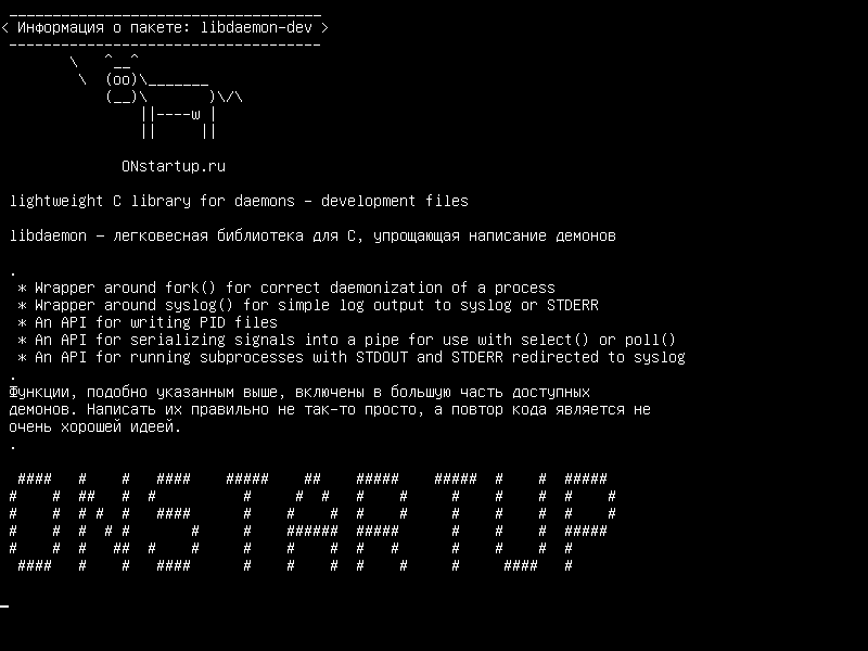 libdaemon-dev — легкая библиотека C для демонов - файлы разработки