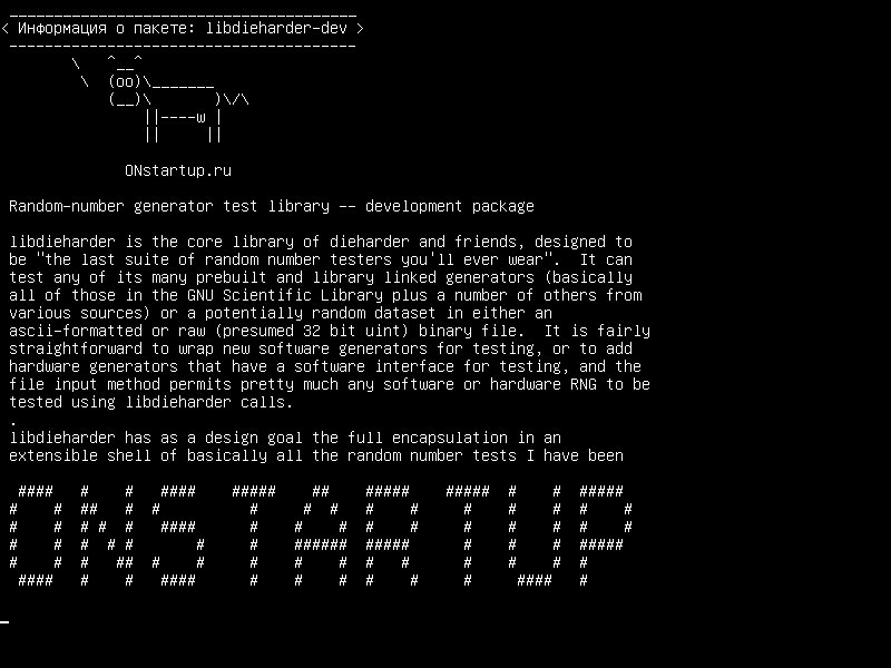 libdieharder-dev — Библиотека тестового генератора случайных чисел - пакет разработки