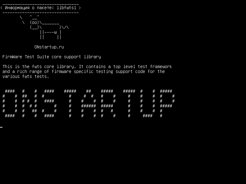 libfwts1 — Библиотека поддержки CoreWare Test Suite