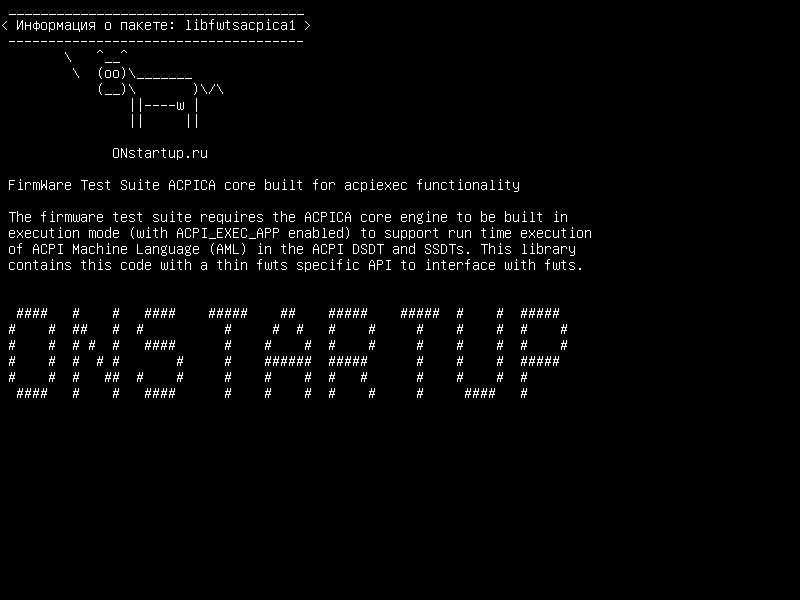 libfwtsacpica1 — Firmware Test Suite ACPICA, построенный для функциональности acpiexec