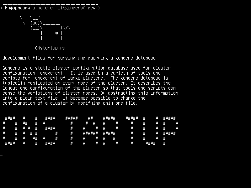 libgenders0-dev — файлы разработки для анализа и запроса базы данных генов