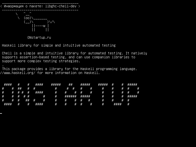 libghc-chell-dev — Библиотека Haskell для простого и интуитивного автоматизированного тестирования