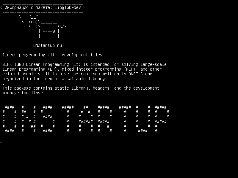 libglpk-dev — набор линейного программирования - файлы разработки