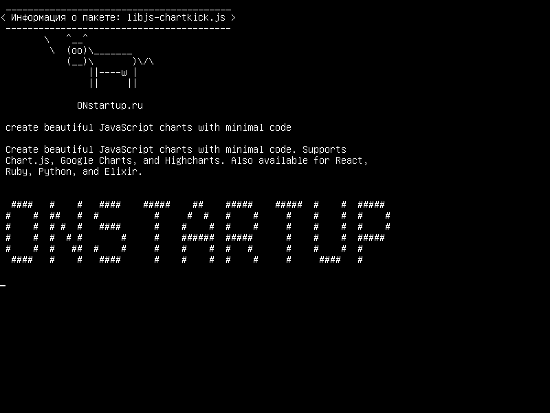 libjs-chartkick.js — создавать красивые диаграммы JavaScript с минимальным кодом