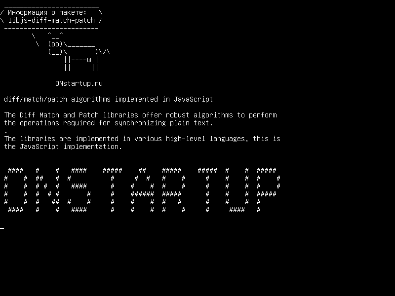 libjs-diff-match-patch — алгоритмы diff/match/patch, реализованные в JavaScript