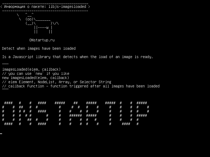 libjs-imagesloaded — Обнаруживать, когда изображения загружены