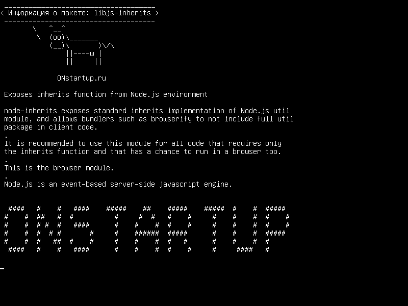 libjs-inherits — Предоставляет наследование функции из среды Node.js