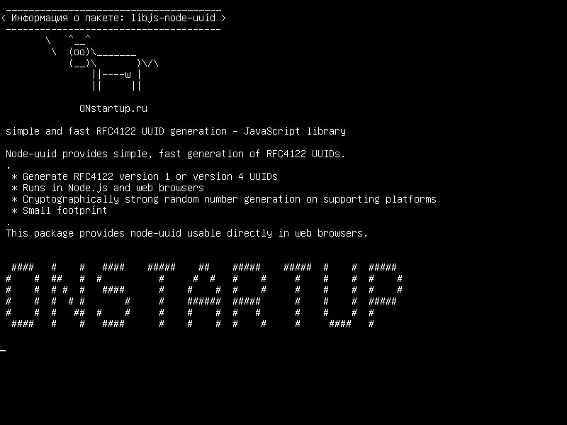 libjs-node-uuid — простая, быстрая генерация RFC4122 UUIDs - библиотека JavaScript
