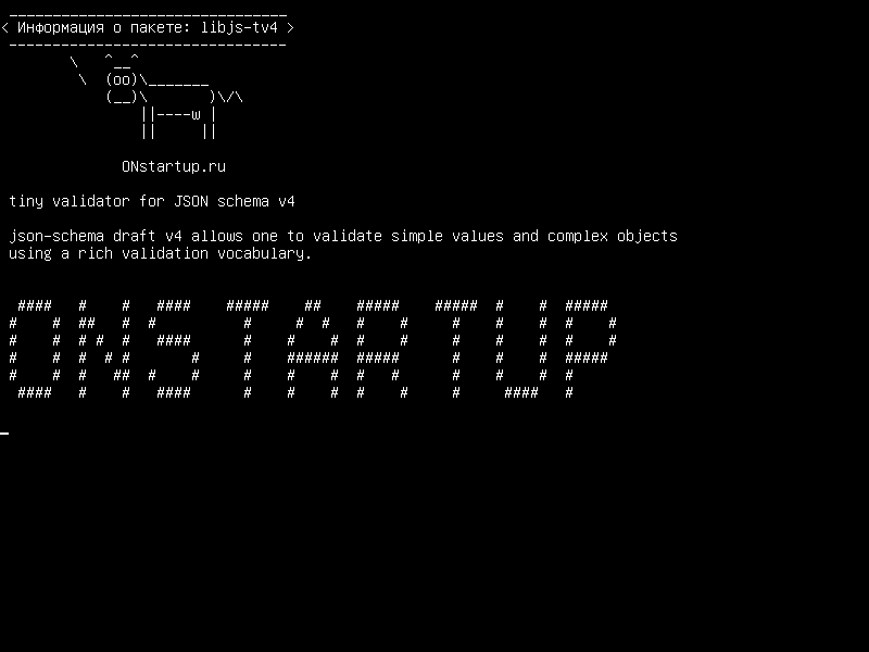 libjs-tv4 — крошечный валидатор для схемы JSON v4