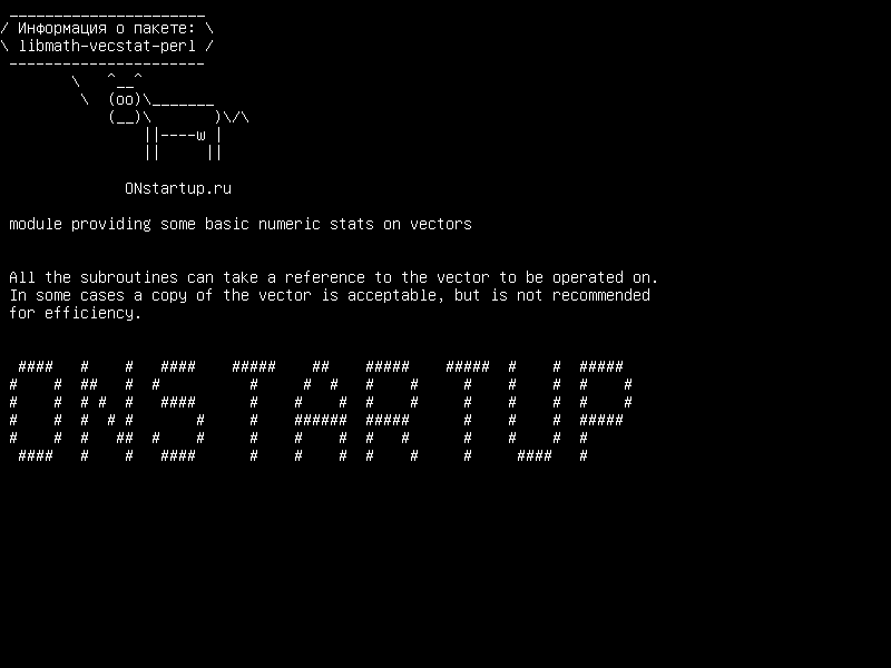 libmath-vecstat-perl — модуль, обеспечивающий некоторые базовые числовые характеристики векторов