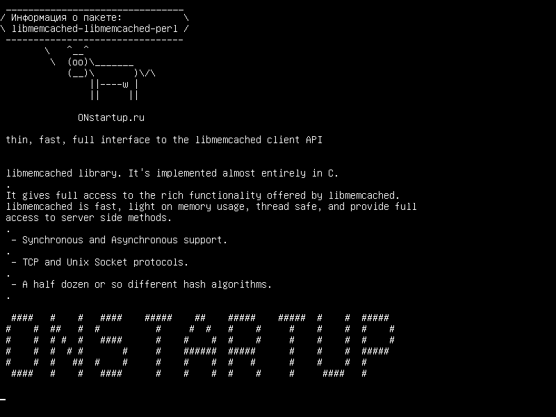 libmemcached-libmemcached-perl — тонкий, быстрый, полный интерфейс с API-интерфейсом libmemcached