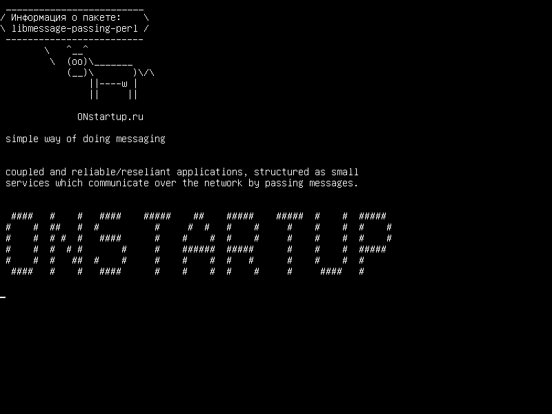 libmessage-passing-perl — простой способ обмена сообщениями