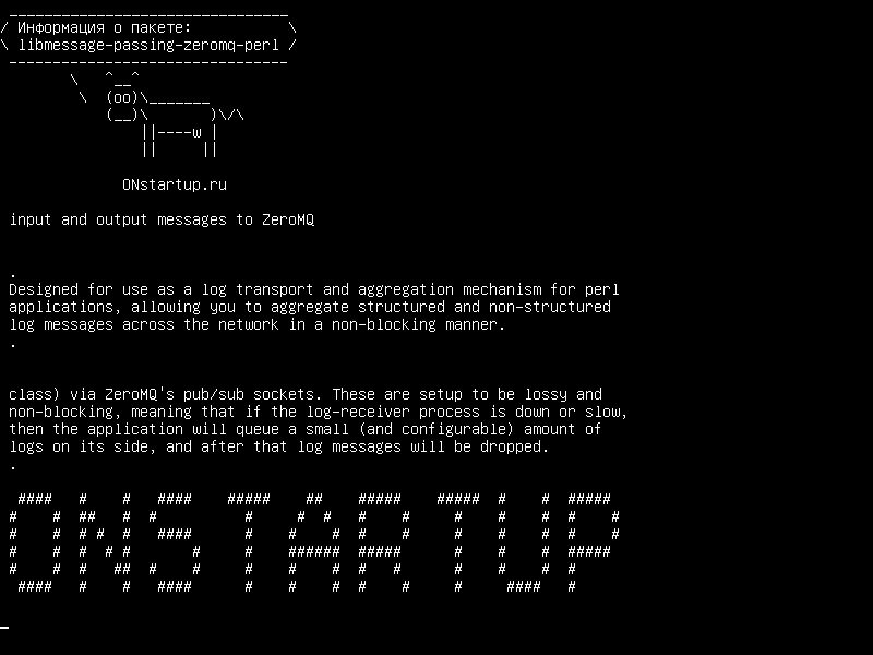 libmessage-passing-zeromq-perl — входные и выходные сообщения для ZeroMQ